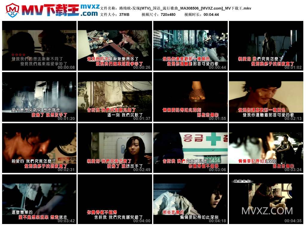 路绮欧-发现(MTV)_国语_流行歌曲_MA308506
